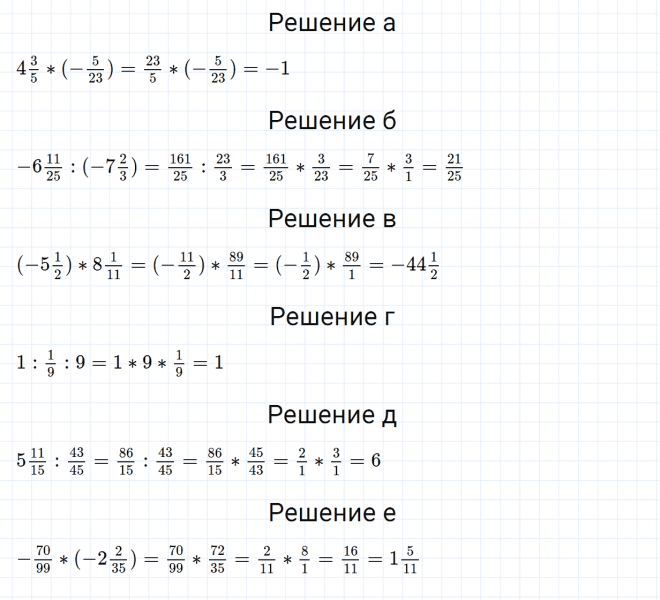 ГДЗ по математике 6 класс Зубарева, Мордкович задание №756