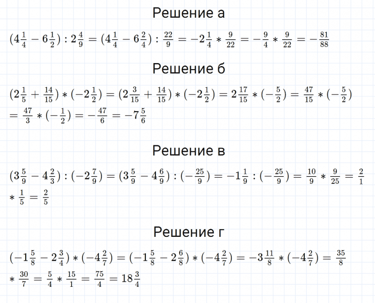 ГДЗ по математике 6 класс Зубарева, Мордкович задание №757