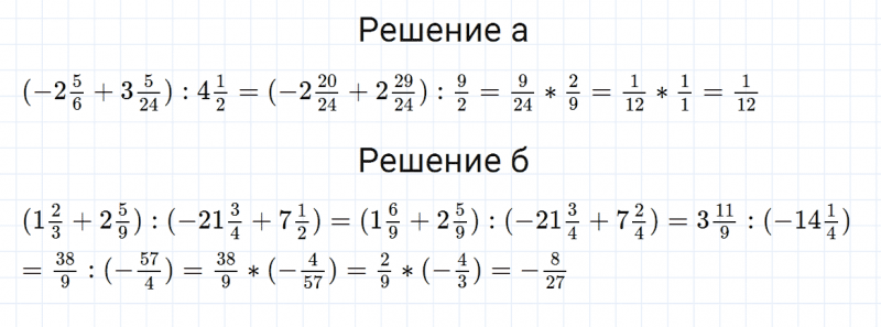 ГДЗ по математике 6 класс Зубарева, Мордкович задание №758