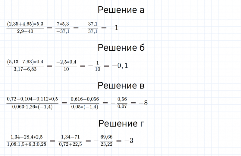 ГДЗ по математике 6 класс Зубарева, Мордкович задание №759