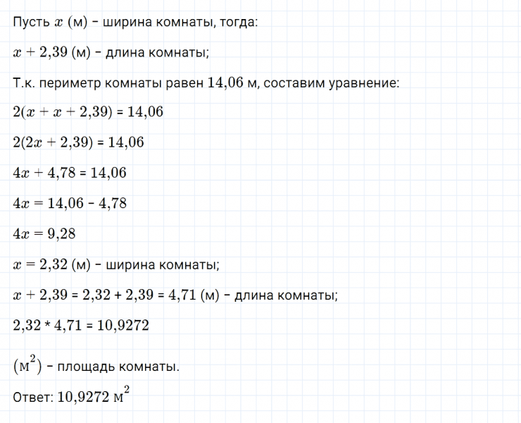 ГДЗ по математике 6 класс Зубарева, Мордкович задание №760