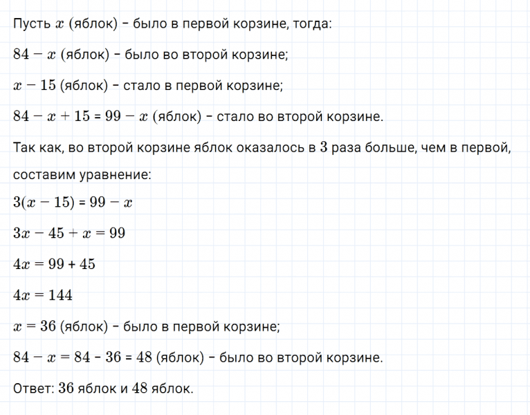 ГДЗ по математике 6 класс Зубарева, Мордкович задание №761
