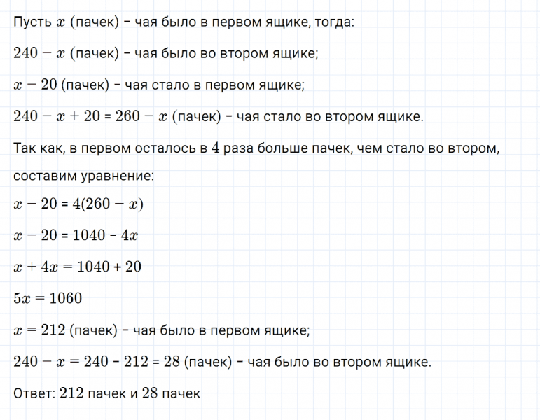 ГДЗ по математике 6 класс Зубарева, Мордкович задание №762