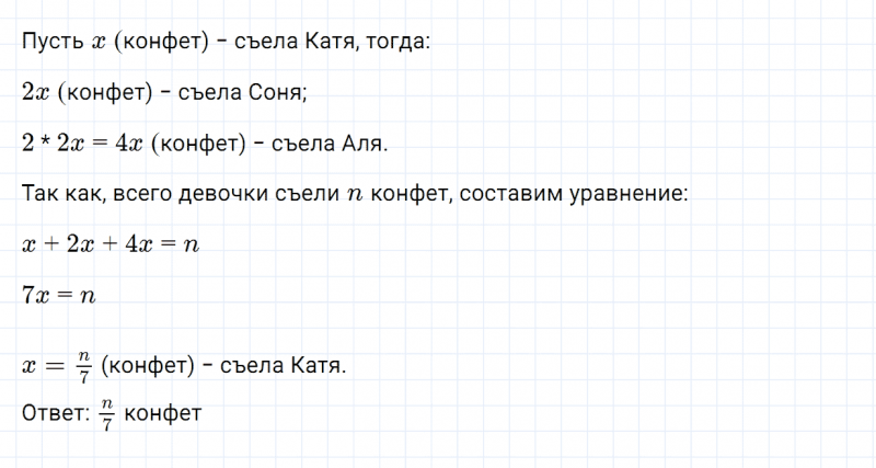 ГДЗ по математике 6 класс Зубарева, Мордкович задание №763