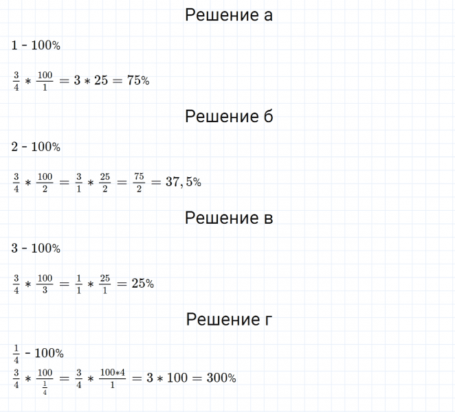 ГДЗ по математике 6 класс Зубарева, Мордкович задание №764