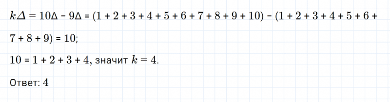 ГДЗ по математике 6 класс Зубарева, Мордкович задание №765