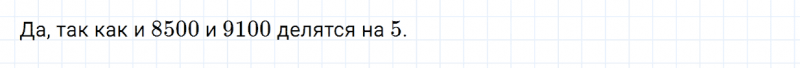 ГДЗ по математике 6 класс Зубарева, Мордкович задание №769
