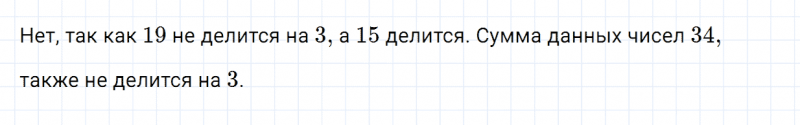ГДЗ по математике 6 класс Зубарева, Мордкович задание №770