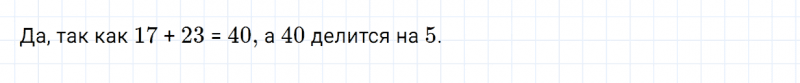 ГДЗ по математике 6 класс Зубарева, Мордкович задание №771