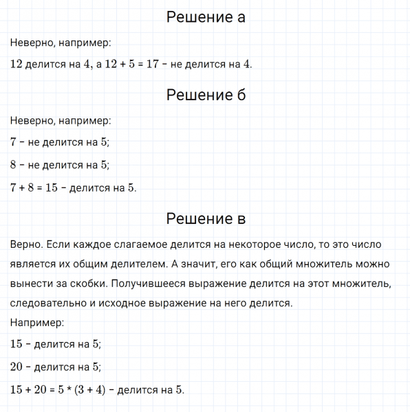 ГДЗ по математике 6 класс Зубарева, Мордкович задание №772