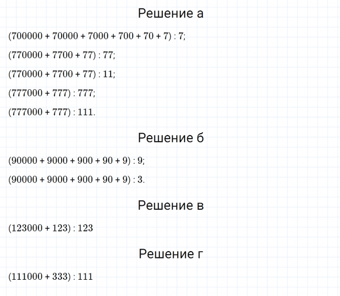 ГДЗ по математике 6 класс Зубарева, Мордкович задание №773