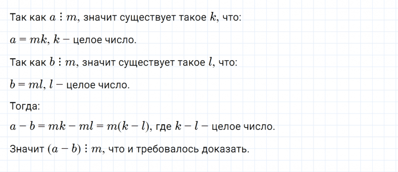 ГДЗ по математике 6 класс Зубарева, Мордкович задание №774