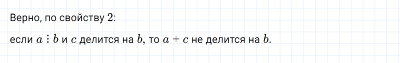 ГДЗ по математике 6 класс Зубарева, Мордкович задание №775