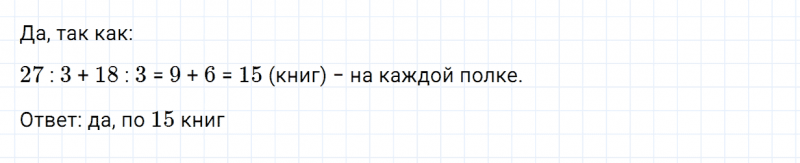ГДЗ по математике 6 класс Зубарева, Мордкович задание №776