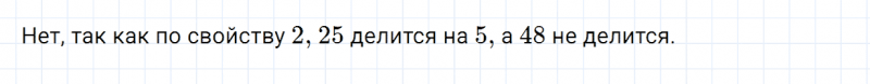 ГДЗ по математике 6 класс Зубарева, Мордкович задание №779
