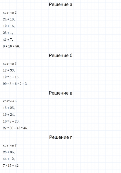 ГДЗ по математике 6 класс Зубарева, Мордкович задание №780