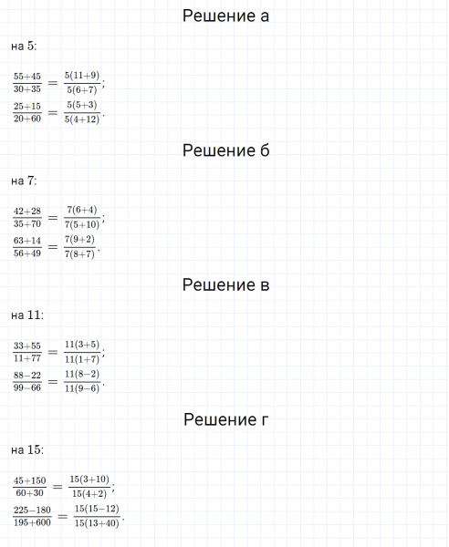 ГДЗ по математике 6 класс Зубарева, Мордкович задание №781