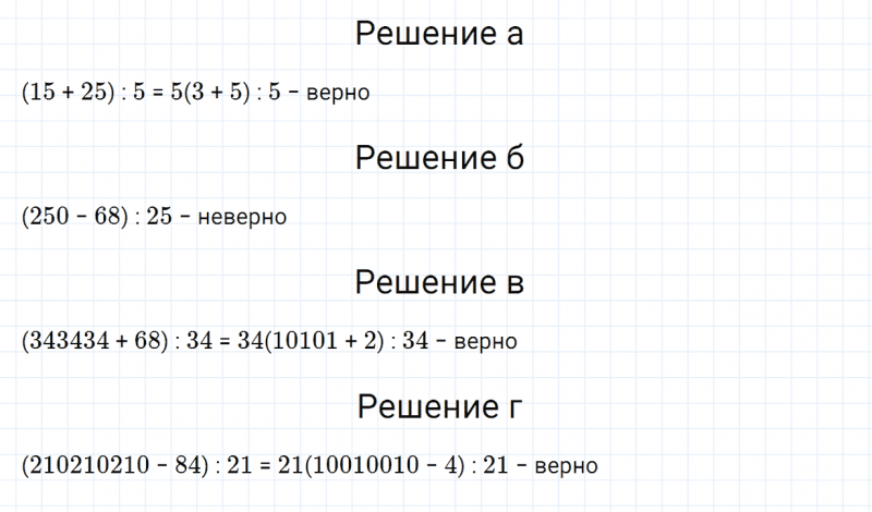 ГДЗ по математике 6 класс Зубарева, Мордкович задание №785