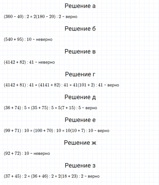 ГДЗ по математике 6 класс Зубарева, Мордкович задание №786