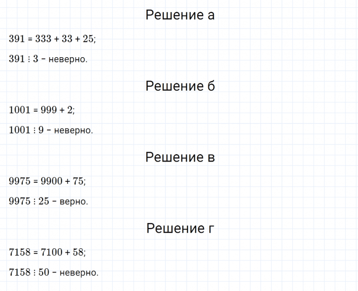 ГДЗ по математике 6 класс Зубарева, Мордкович задание №787