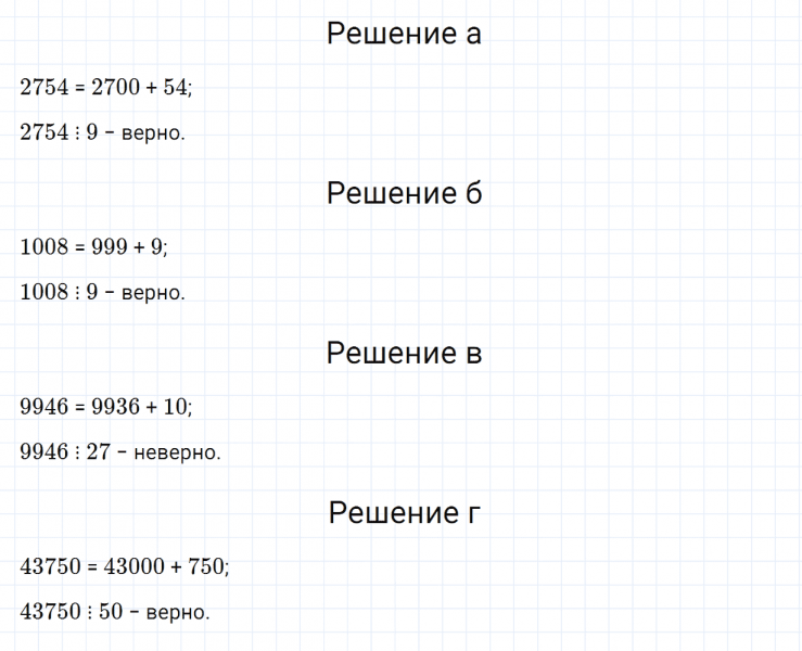 ГДЗ по математике 6 класс Зубарева, Мордкович задание №788