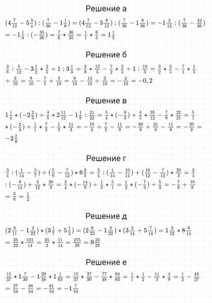 ГДЗ по математике 6 класс Зубарева, Мордкович задание №789