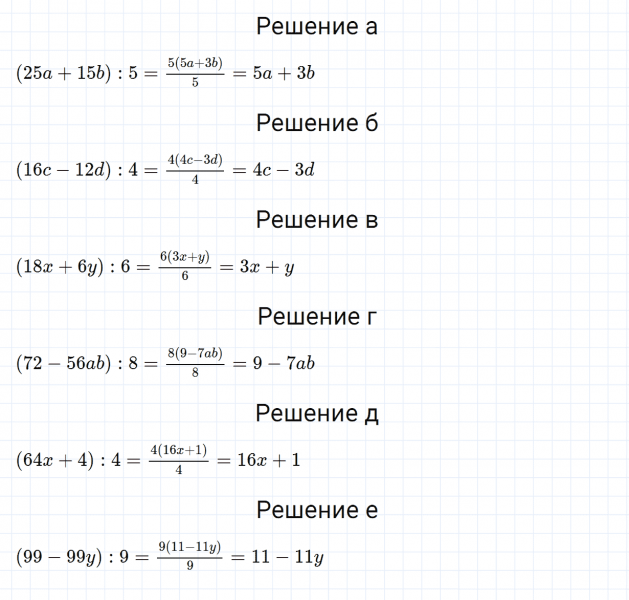 ГДЗ по математике 6 класс Зубарева, Мордкович задание №790