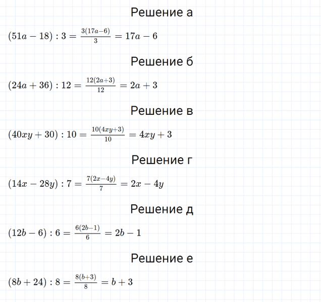 ГДЗ по математике 6 класс Зубарева, Мордкович задание №791