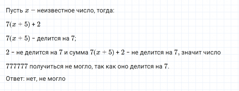 ГДЗ по математике 6 класс Зубарева, Мордкович задание №792