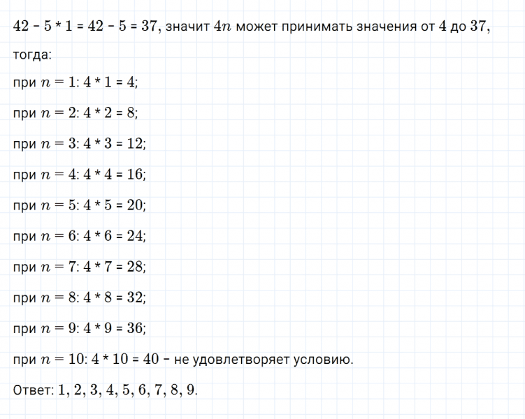 ГДЗ по математике 6 класс Зубарева, Мордкович задание №794