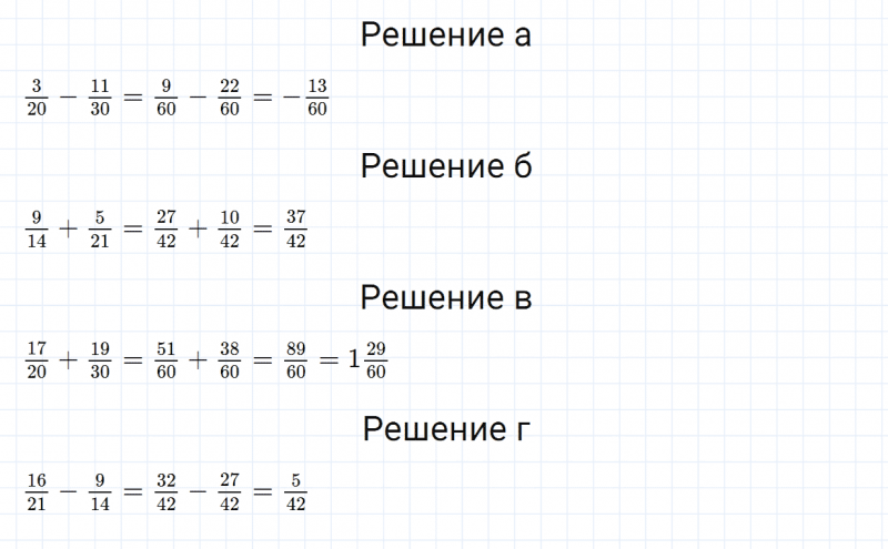 ГДЗ по математике 6 класс Зубарева, Мордкович задание №796