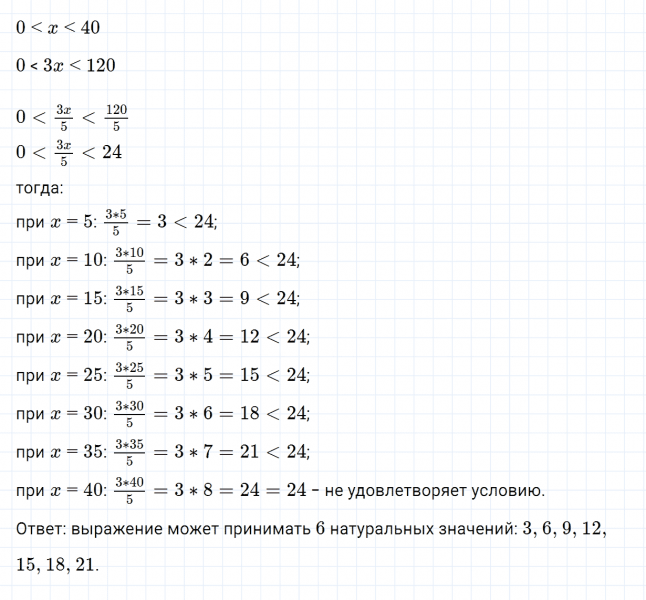 ГДЗ по математике 6 класс Зубарева, Мордкович задание №797
