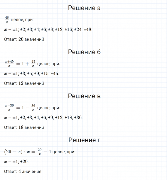 ГДЗ по математике 6 класс Зубарева, Мордкович задание №798