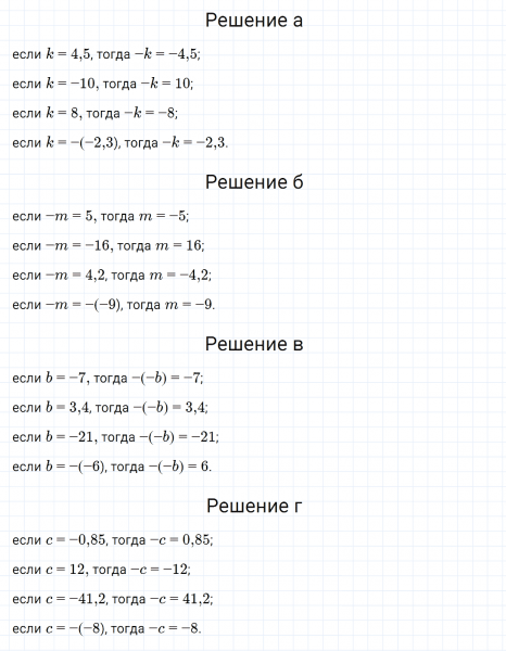 ГДЗ по математике 6 класс Зубарева, Мордкович задание №80