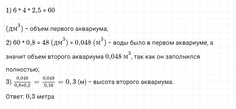 ГДЗ по математике 6 класс Зубарева, Мордкович задание №802