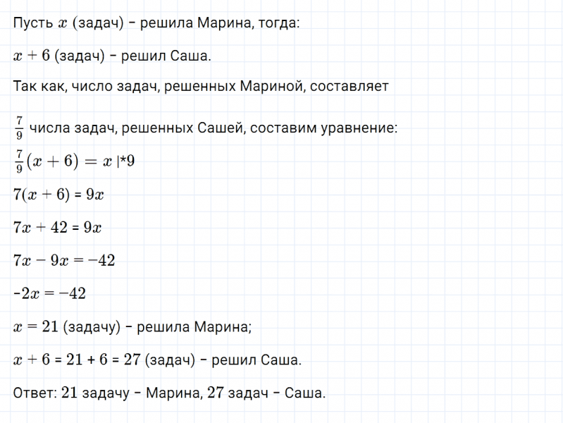 ГДЗ по математике 6 класс Зубарева, Мордкович задание №804