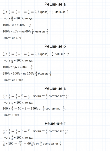 ГДЗ по математике 6 класс Зубарева, Мордкович задание №805