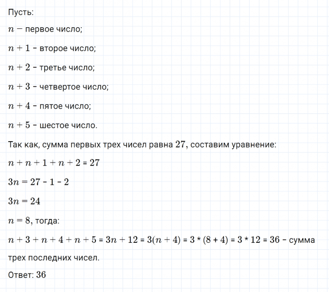 ГДЗ по математике 6 класс Зубарева, Мордкович задание №806