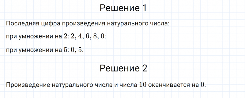ГДЗ по математике 6 класс Зубарева, Мордкович задание №808
