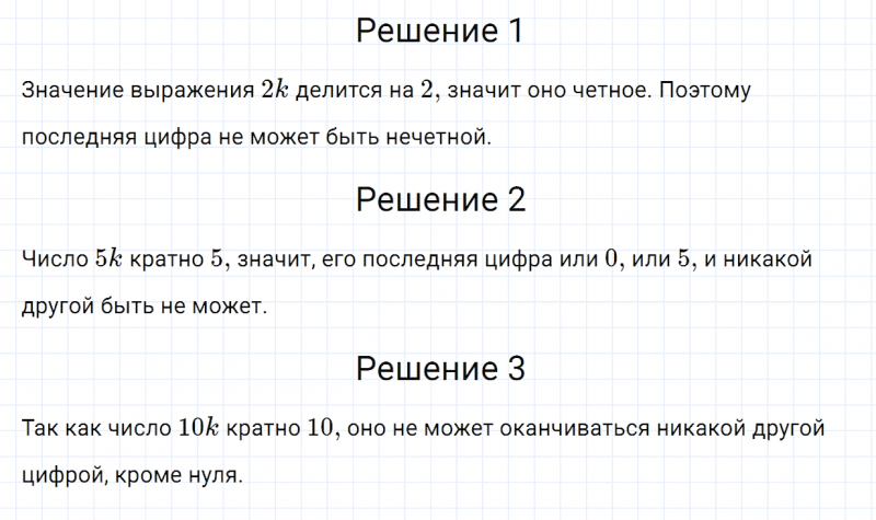 ГДЗ по математике 6 класс Зубарева, Мордкович задание №809