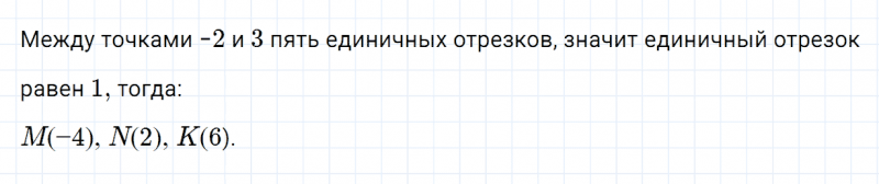 ГДЗ по математике 6 класс Зубарева, Мордкович задание №81