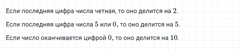 ГДЗ по математике 6 класс Зубарева, Мордкович задание №811