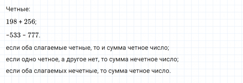 ГДЗ по математике 6 класс Зубарева, Мордкович задание №812