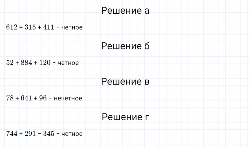 ГДЗ по математике 6 класс Зубарева, Мордкович задание №813