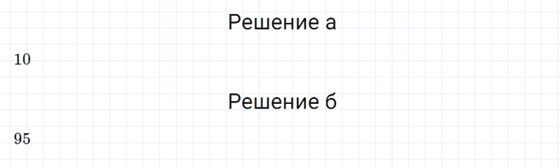 ГДЗ по математике 6 класс Зубарева, Мордкович задание №814