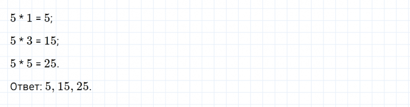 ГДЗ по математике 6 класс Зубарева, Мордкович задание №815