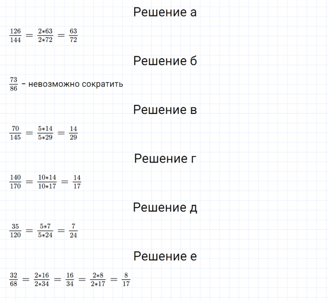 ГДЗ по математике 6 класс Зубарева, Мордкович задание №818