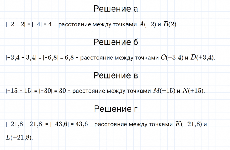 ГДЗ по математике 6 класс Зубарева, Мордкович задание №82