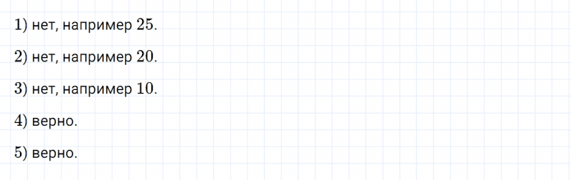 ГДЗ по математике 6 класс Зубарева, Мордкович задание №820