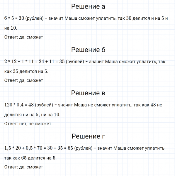 ГДЗ по математике 6 класс Зубарева, Мордкович задание №821